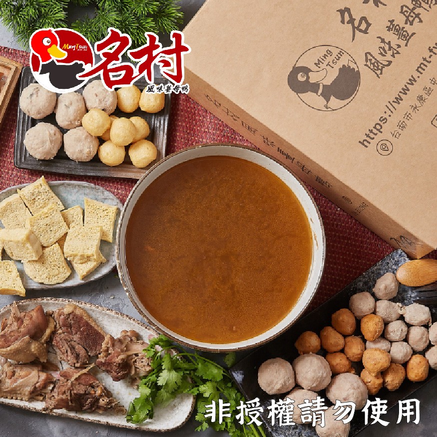 名村薑母鴨,名村風味,薑母鴨,鴨肉丸,滷味,雞湯,燉雞湯,麵線,香蔥豬油