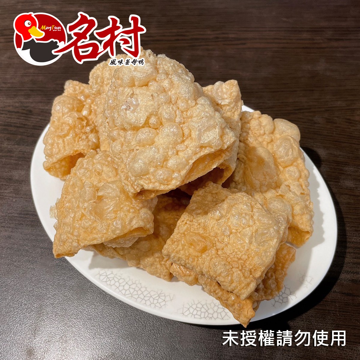 名村薑母鴨,名村風味,薑母鴨,鴨肉丸,凍豆腐,蔥燒丸,爆湯丸,香菇丸,黃金魚蛋,滷味,雞湯,燉雞湯,麵線,香蔥豬油