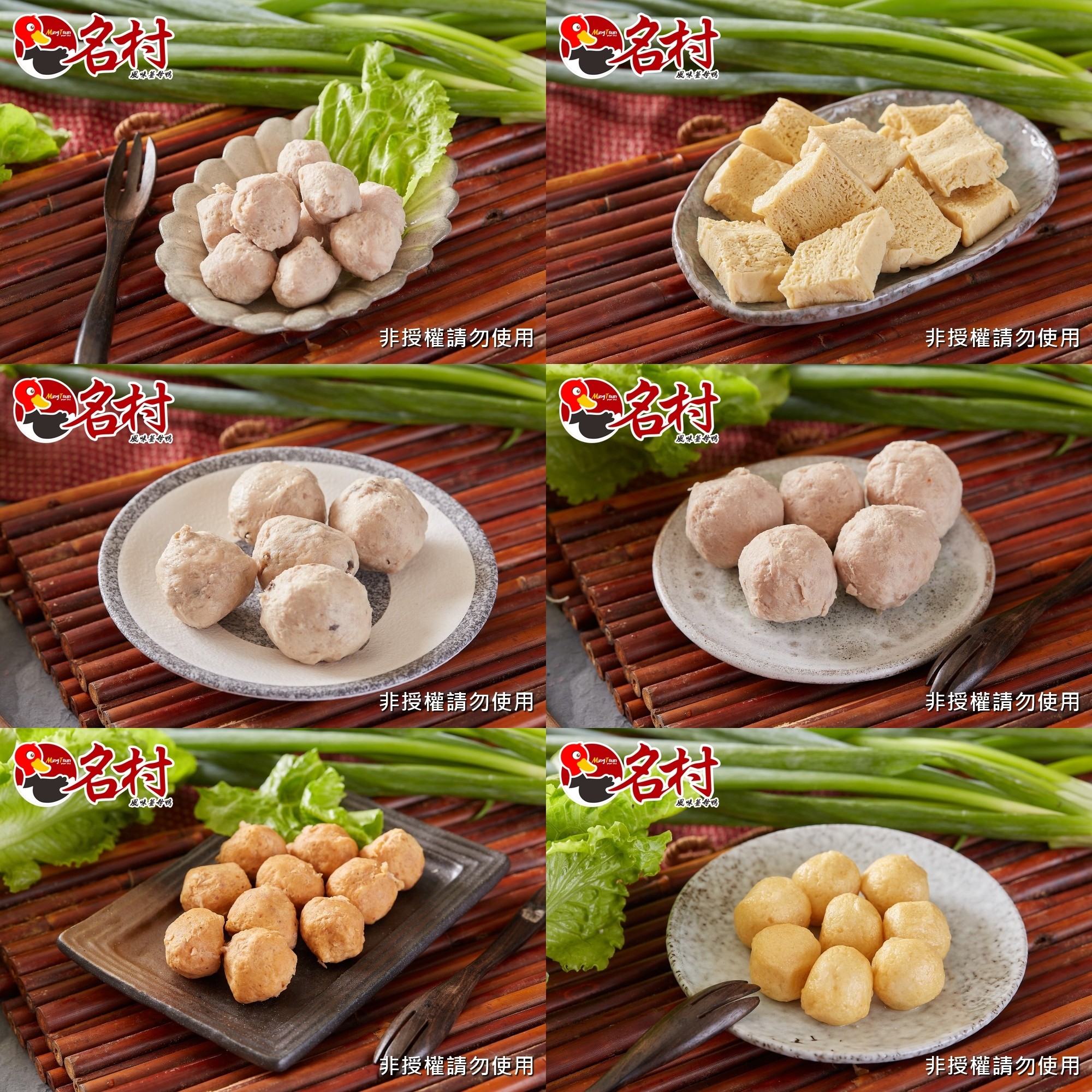 名村薑母鴨,名村風味,薑母鴨,鴨肉丸,凍豆腐,蔥燒丸,爆湯丸,香菇丸,黃金魚蛋,滷味,雞湯,燉雞湯,麵線,香蔥豬油