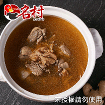 名村薑母鴨,名村風味,薑母鴨,鴨肉丸,滷味,雞湯,燉雞湯,麵線,香蔥豬油