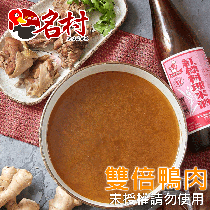 名村薑母鴨,名村風味,薑母鴨,鴨肉丸,滷味,雞湯,燉雞湯,麵線,香蔥豬油