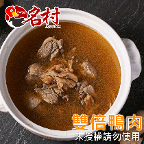 名村薑母鴨,名村風味,薑母鴨,鴨肉丸,滷味,雞湯,燉雞湯,麵線,香蔥豬油