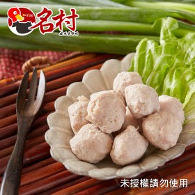 【名村風味薑母鴨】鴨肉丸(必備鍋物,每份80±10公克) 特價中