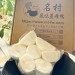 名村薑母鴨,名村風味,薑母鴨,鴨肉丸,凍豆腐,蔥燒丸,爆湯丸,香菇丸,黃金魚蛋,滷味,雞湯,燉雞湯,麵線,香蔥豬油